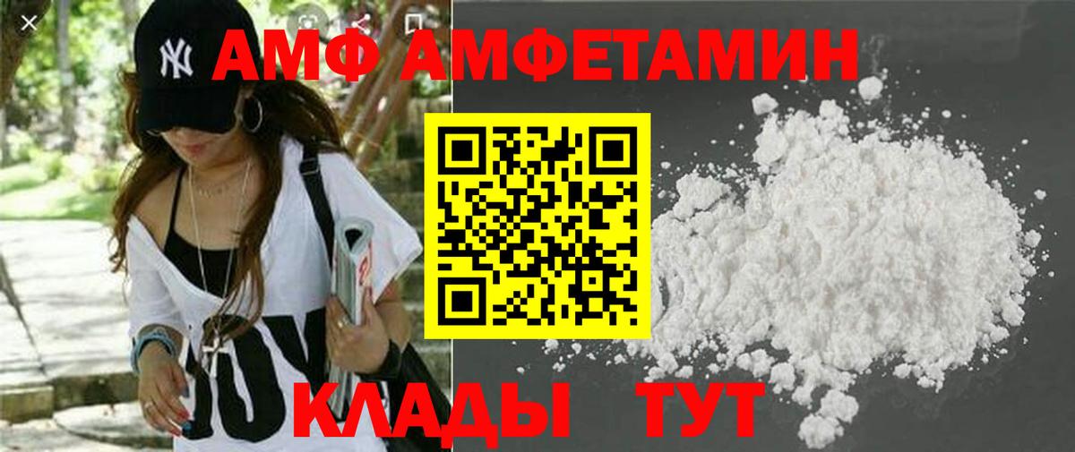 Северобайкальск  МЕГА рабочий сайт  Вход с VPN  АМФЕТАМИН VHQ 