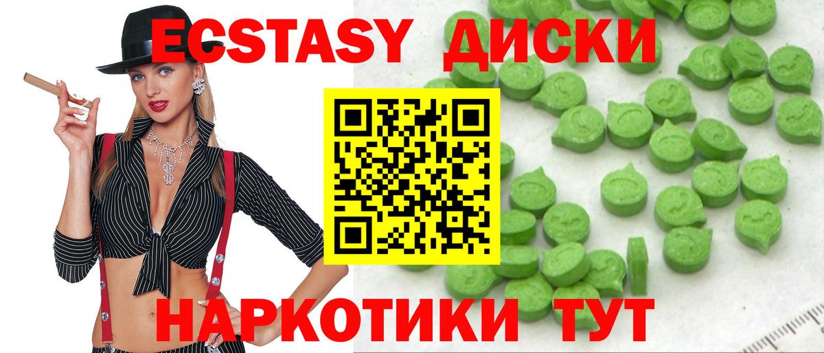 нарко площадка какой сайт  Экстази  Вход с VPN  Экстази диски  Северобайкальск 