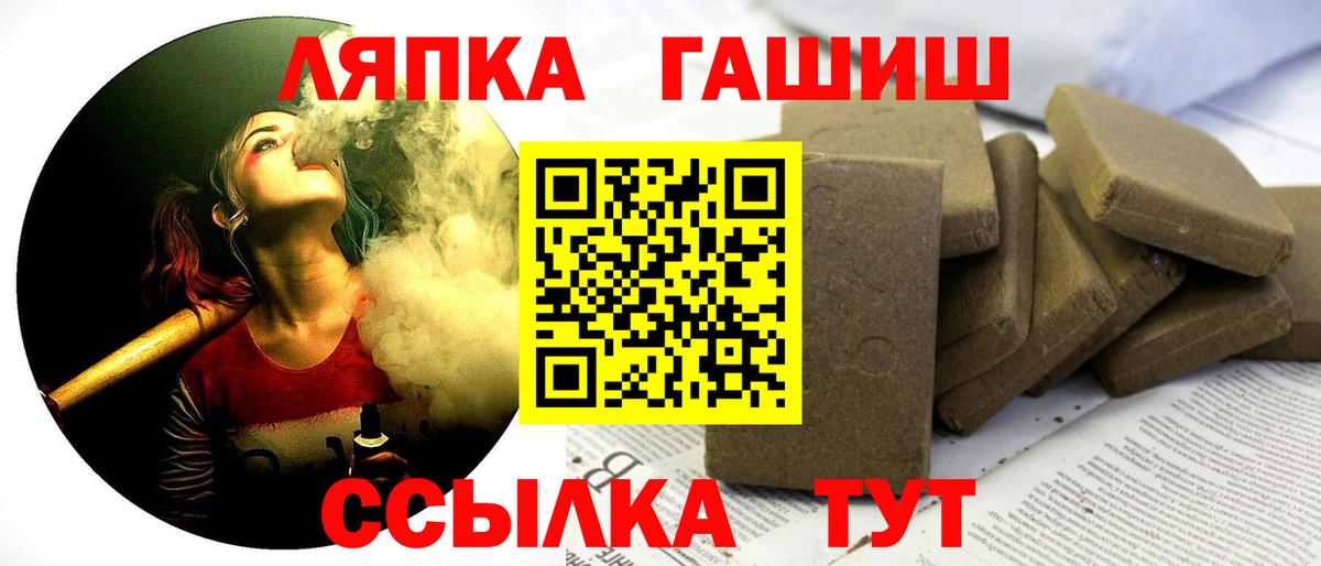 Гашиш  Гашиш гарик  ГАШ VHQ  Вход с VPN  Северобайкальск 