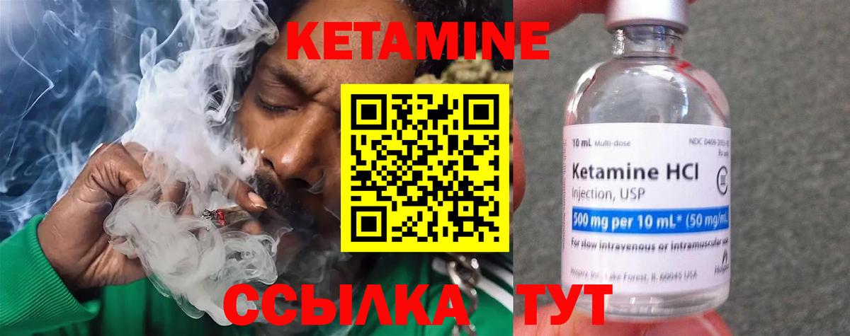 КЕТАМИН ketamine  Вход с VPN  Северобайкальск 