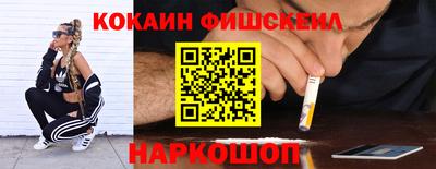 кокаин Новодвинск