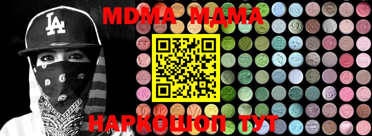 Северобайкальск  МДМА VHQ  Вход с VPN  MDMA молли 