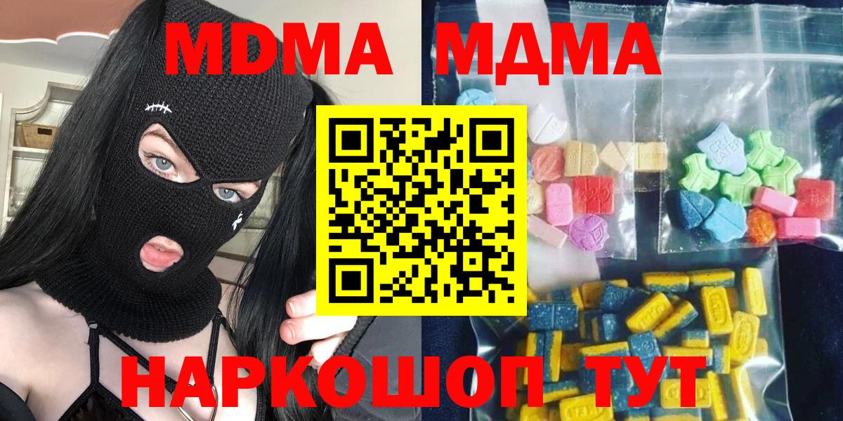 МДМА молли Северобайкальск