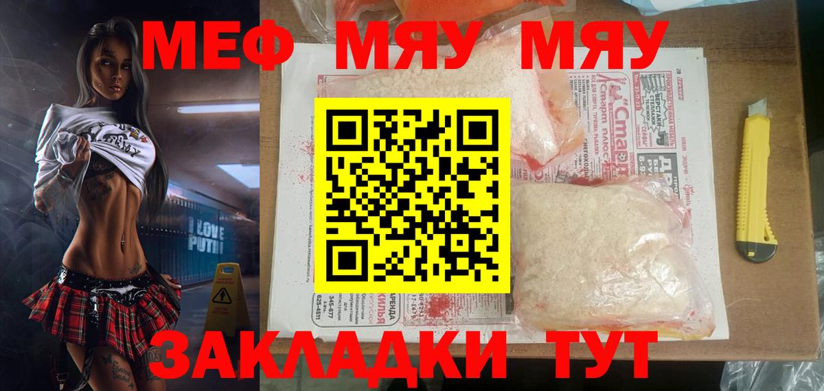 Мефедрон  Вход с VPN  Северобайкальск  Мефедрон VHQ  Меф VHQ 