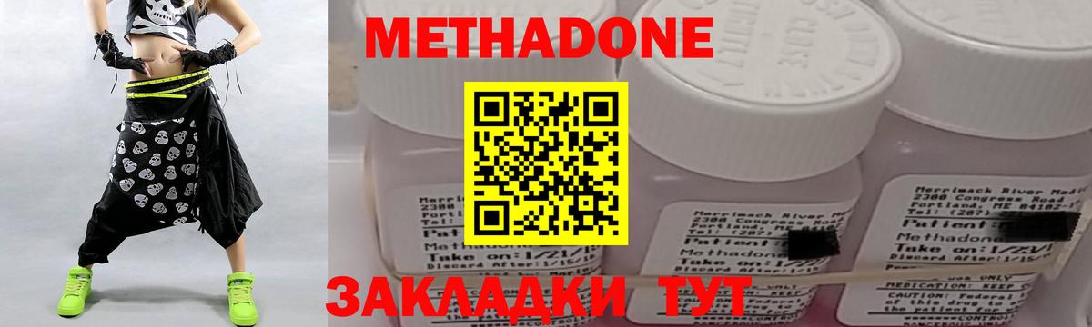 МЕТАДОН кристалл Северобайкальск