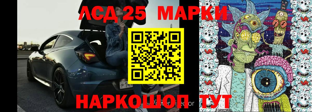 Марки 25I-NBOMe 1500мкг  Вход с VPN  Северобайкальск 