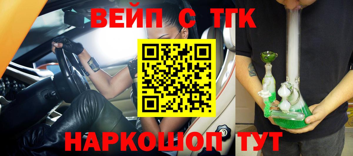 ТГК THC oil  дарнет шоп  Северобайкальск  ТГК Wax  Вход с VPN 